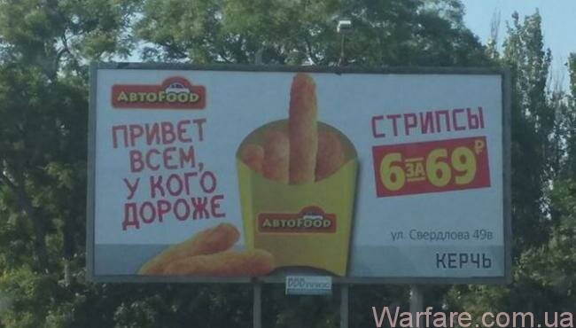 «Привет оккупантам!»: панаехаших россиян Керчь встречает многозначительными билбордами.